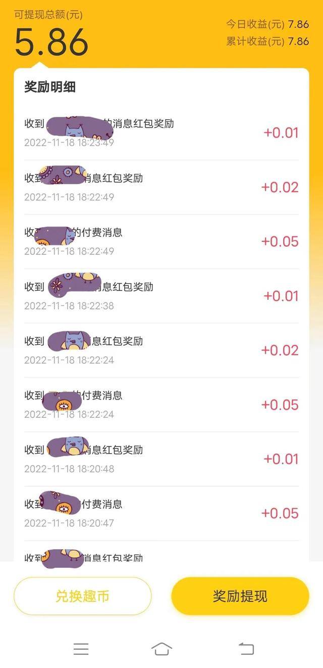 聊天兼职赚钱是真吗（女性打字聊天兼职真相）