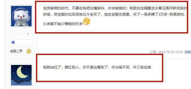 真正1小时赚1000元的游戏（《逆水寒》玩家吐槽网游“倒爷”，一周获利上万！）