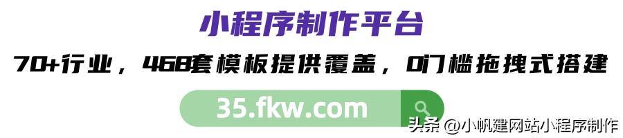 制作小程序（手机小程序怎么制作？）