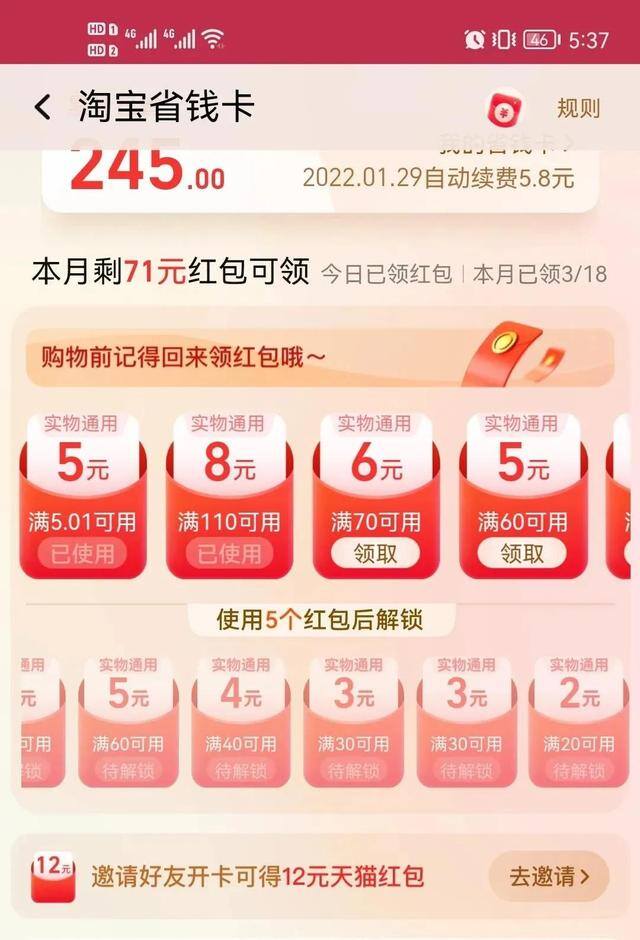 淘金币怎么用（给的商品分享一下网购多年省钱小方法）