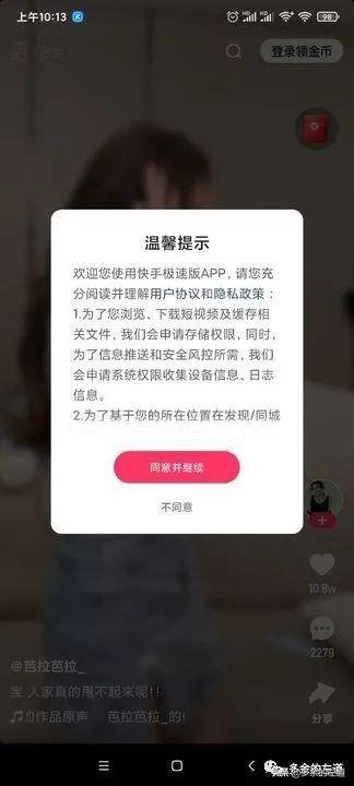 极速版快手（快手极速版电商操作指南）