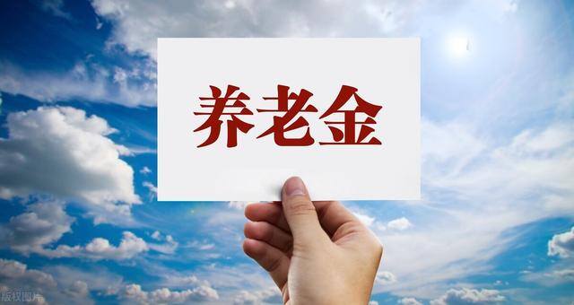 43年工龄2023年退休可拿多少钱（1963年出生，2023年退休，工龄43年，退休后能拿多少？）