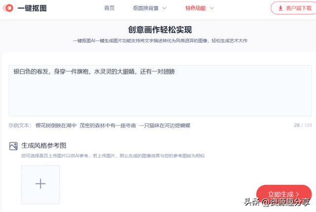 ai绘画网站（六款爆火的ai绘画网站，不是插画师也能秒变ai漫画！）