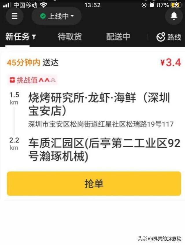一份20元外卖的利润（为什么现在的外卖骑手这么多）