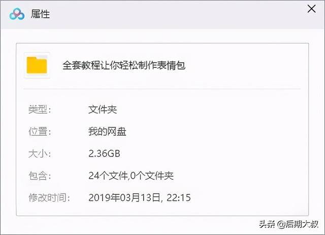 怎样制作表情包（微信表情包制作全套教程）