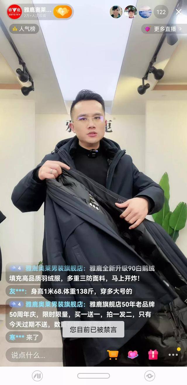 怎样做直播带货（发个直播的事，目前网上带货，就是这样的诚信啊！）