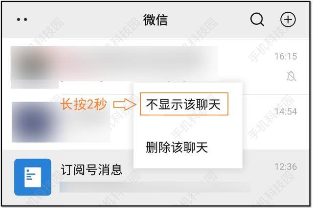 微信公众号消息免打扰怎么取消（微信订阅号消息太烦人，教你如何关闭消息推送，简单又实用）
