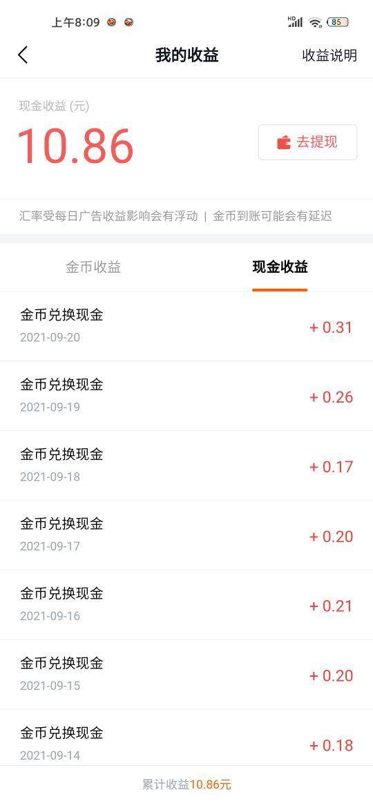 什么软件最赚钱（赚钱应用）