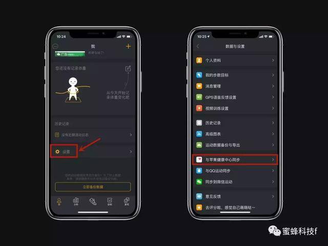 如何设置微信运动步数（微信运动修改教程）