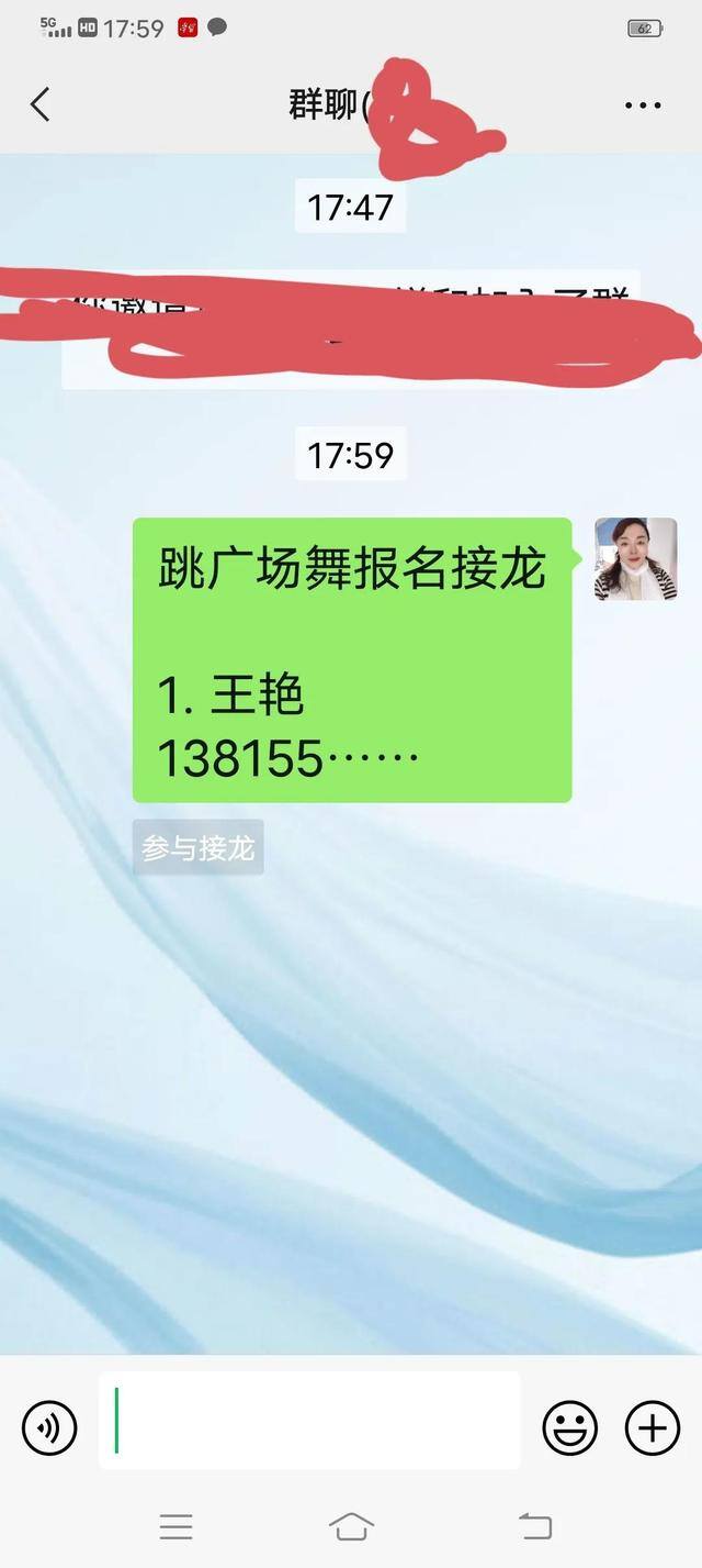 微信发起接龙怎么弄（微信接龙是一个很好的报数方式，进来围观看看如何操作吧！）
