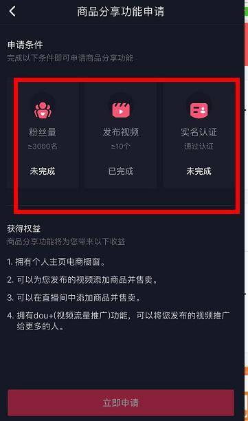 怎样在抖音上开橱窗卖东西（如何利用抖音赚钱？）