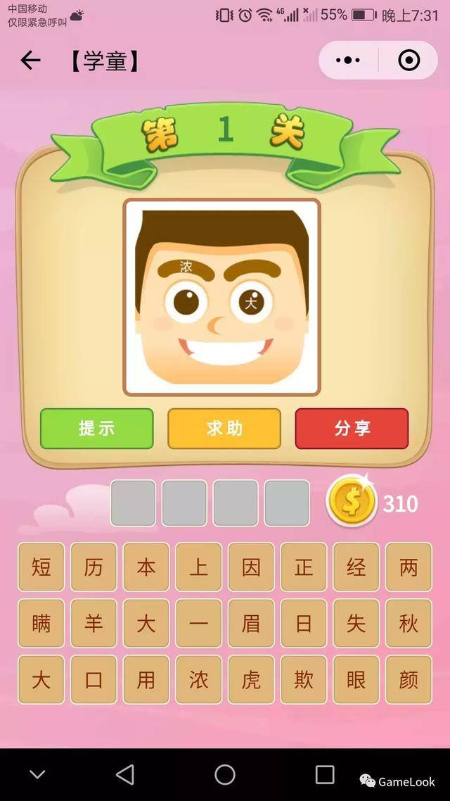 达人斗地主赚钱微信秒到账（春节期间微信小游戏排名：《跳一跳》第二，《欢乐斗地主》第二）