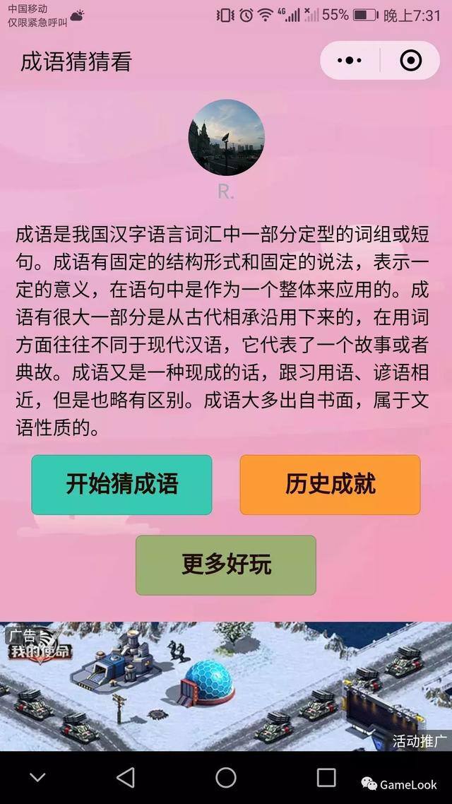 达人斗地主赚钱微信秒到账（春节期间微信小游戏排名：《跳一跳》第二，《欢乐斗地主》第二）