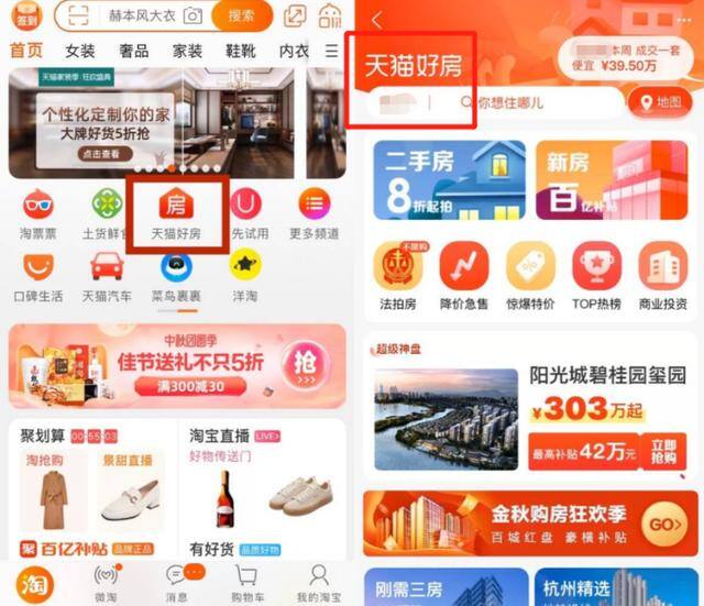 快手直播软件（直播卖房，难难难！）