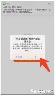 极速版快手（快手极速版电商操作指南）