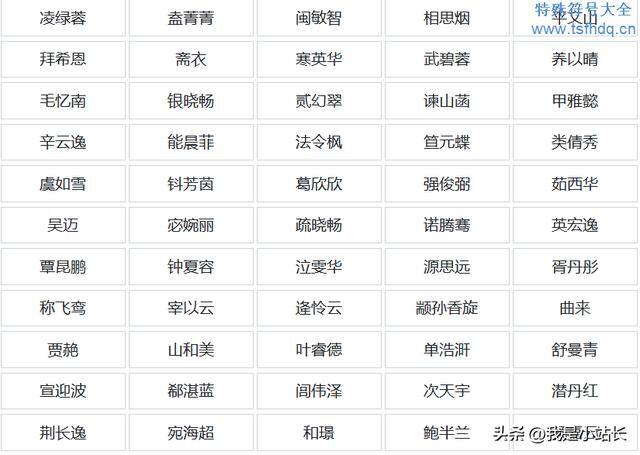 四字干净的网名（干净气质的网名）