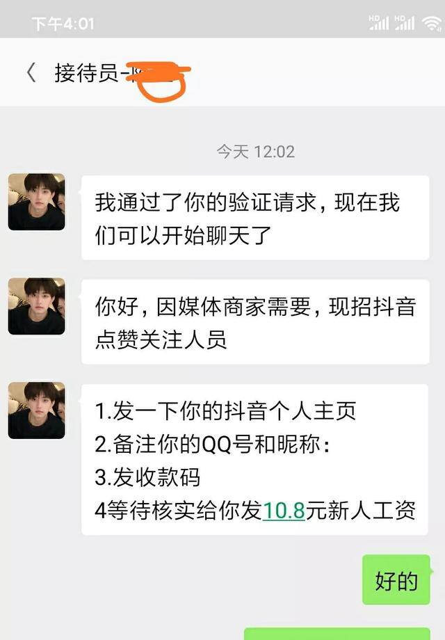 抖音点赞多有什么用（抖音点赞给红包骗局）