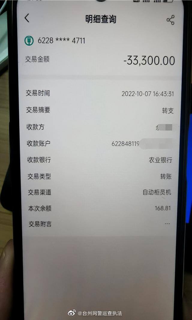 网上做任务赚钱被骗了怎么办（「净网2019」网上刷单违法！）