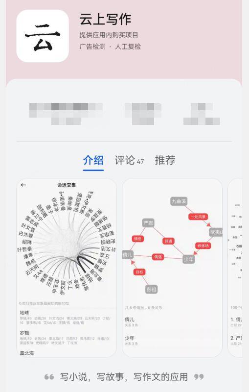 适合学生党写小说的软件（码字软件有哪些？）