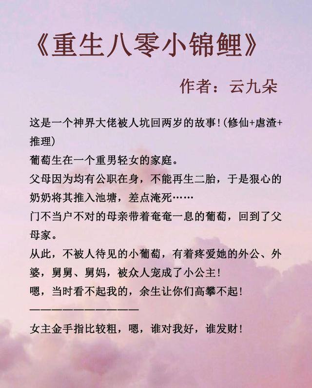 八零娇女赚钱忙（穿书文：她好不容易才嫁进的富贵人家，聘礼三转一响！）