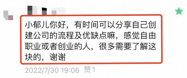 自己创业（自媒体开公司需要注意的事项）