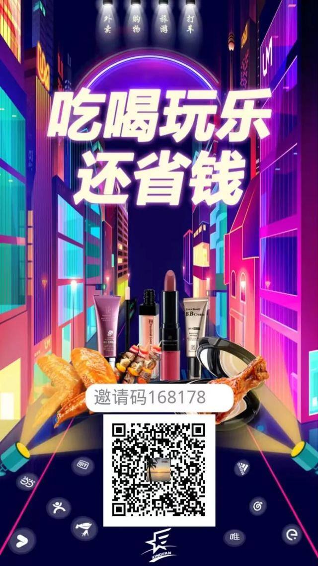 邀请新用户赚钱的软件（星返是什么？）