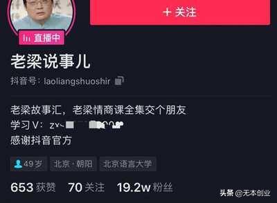 抖音挂机赚每小时80（抖音音频直播怎么做？）