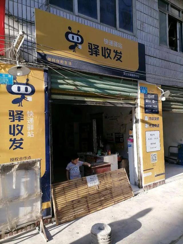 快递站怎么赚钱（快递公司的盈利方式）