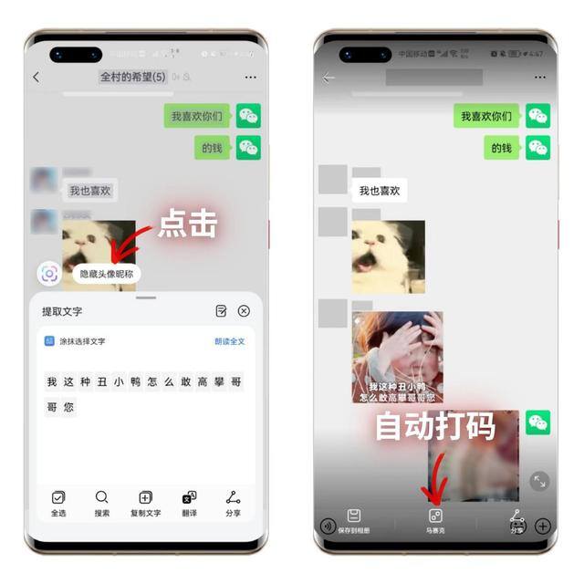 微信手机号码怎么隐藏（微信的这些隐藏技巧，学会了超级实用）