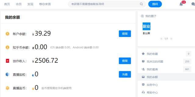 千图网兼职怎么赚钱（网络兼职怎么做？）