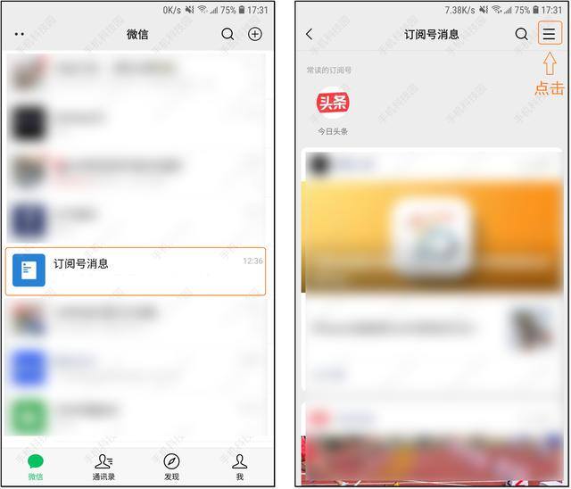 微信公众号消息免打扰怎么取消（微信订阅号消息太烦人，教你如何关闭消息推送，简单又实用）