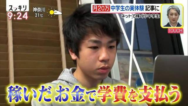 初中生怎么赚钱（日本小学生靠写部落格赚钱！）
