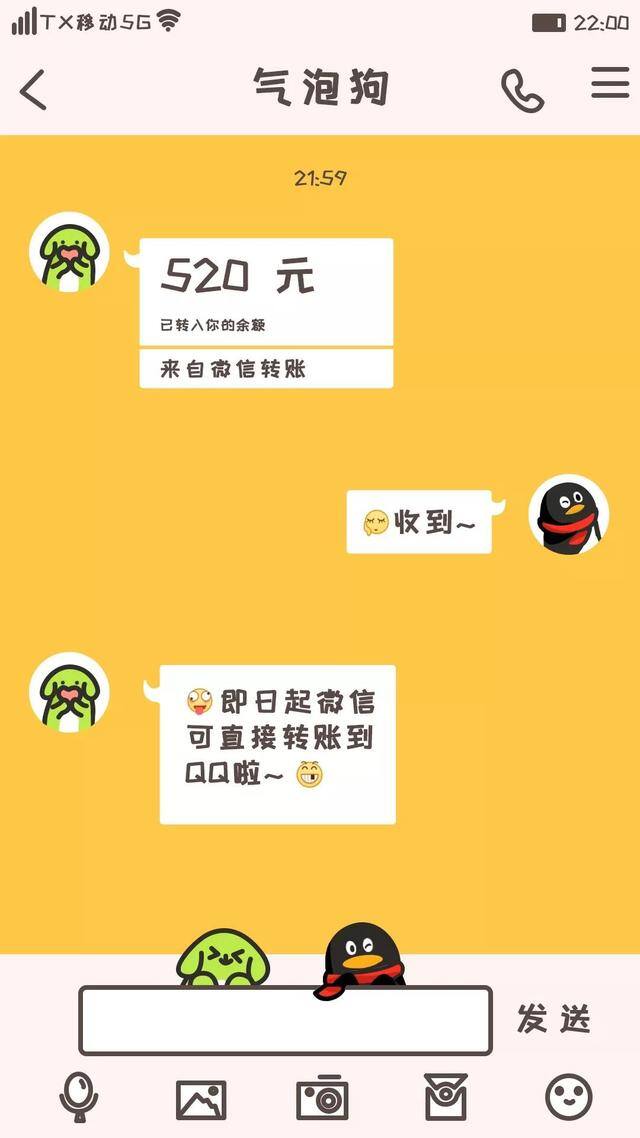 微信转qq钱包怎么转（腾讯正式宣布：微信可以直接转账到qq钱包，网友：下一个微信支付）