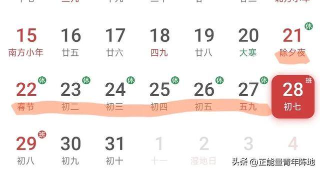 今天不上班（大年初七，很多人不想上班）