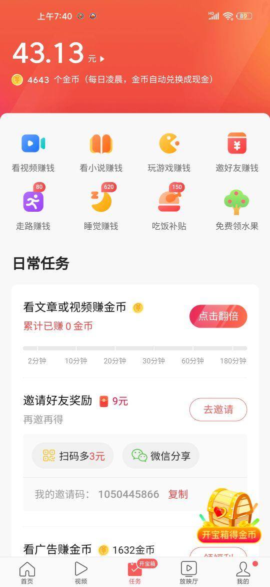 什么软件最赚钱（赚钱应用）