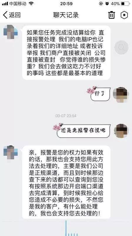 在家兼职日结工资（网上兼职“48000元”的套路）