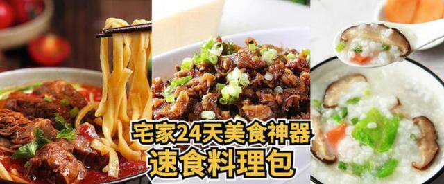 想在家里做加工厂（居家饮食测评｜广州酒家、广式腊肠煲仔饭、莫小仙）