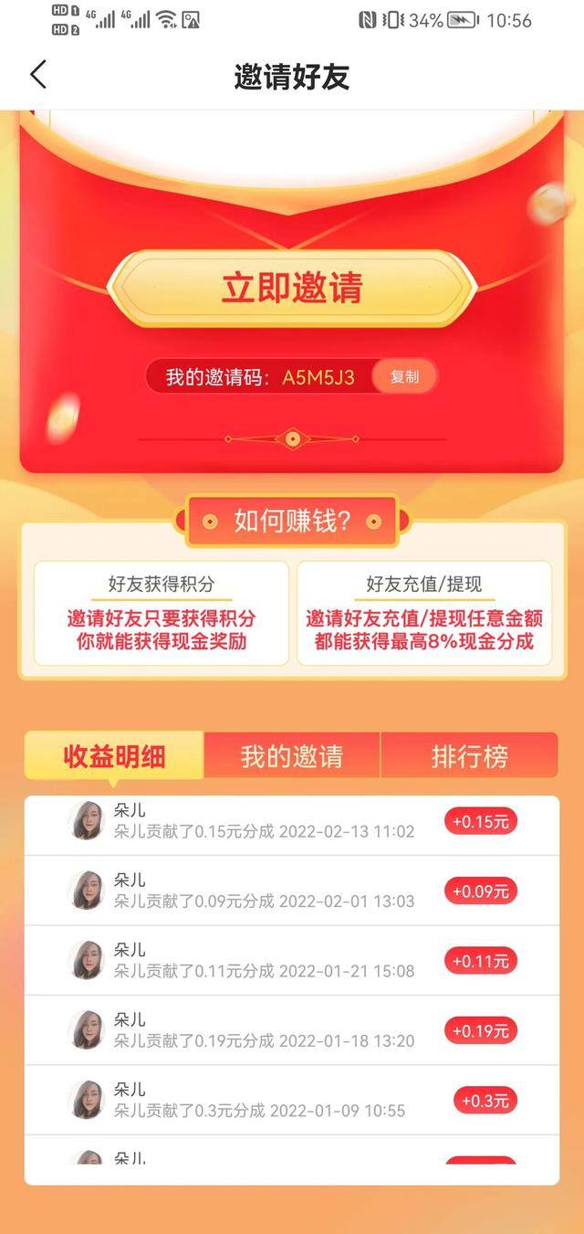 哪些软件可以赚钱又快又好（3年的经验分享）