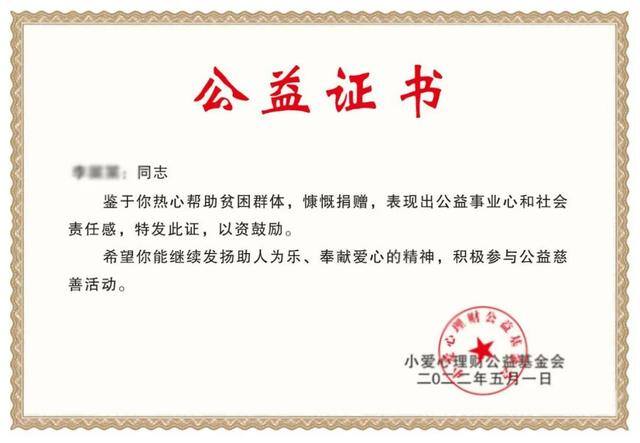 赚钱黑渠道（成都一女子做公益被骗，3套皮“公益”竟吸血）