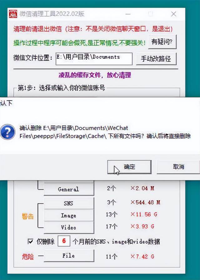 微信占用空间10个多g怎样清理（电脑版微信清理工具大小只有240k，操作简单打开即用）