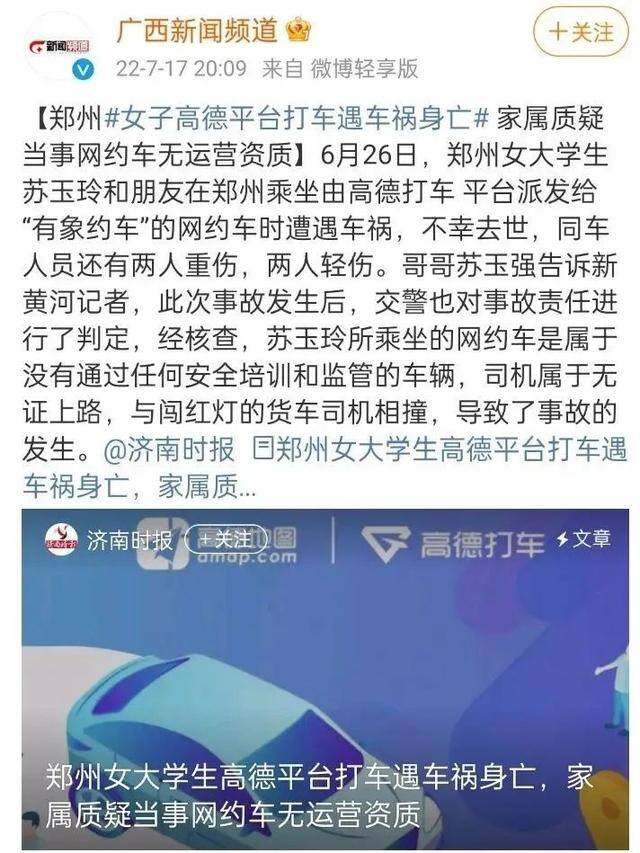 买大买小赚钱的软件（高德聚合打车实现盈利）