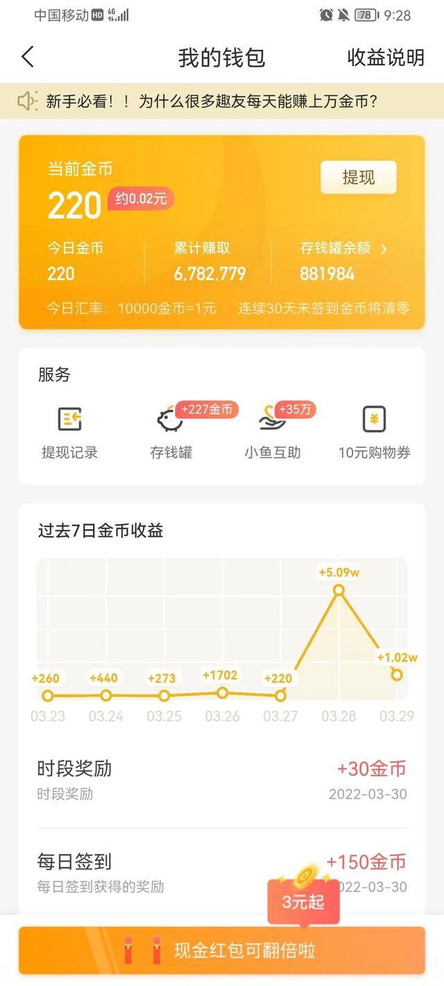 快手极速版旧版本下载（论这些年挣钱软件踩过的坑）