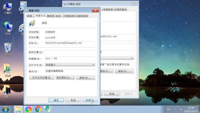 电脑重新启动的快捷键是什么（键盘全局快捷键启动一个程序）
