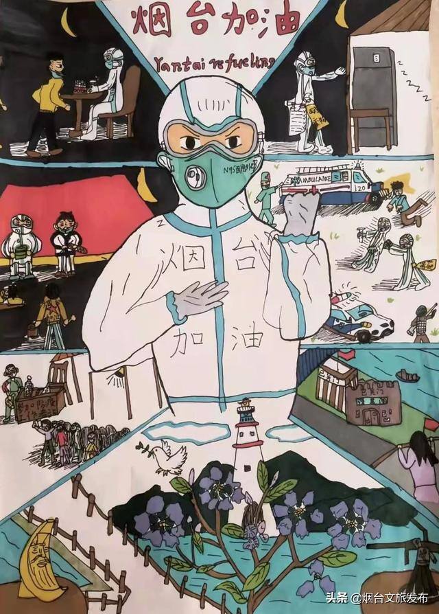 抗疫绘画简单又好看（烟台“艺”起抗疫）