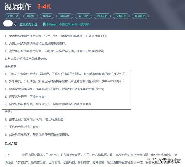 视频剪辑工作（会PR和AE，做视频剪辑好找工作吗？）
