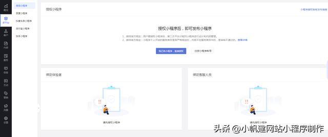 制作小程序（手机小程序怎么制作？）
