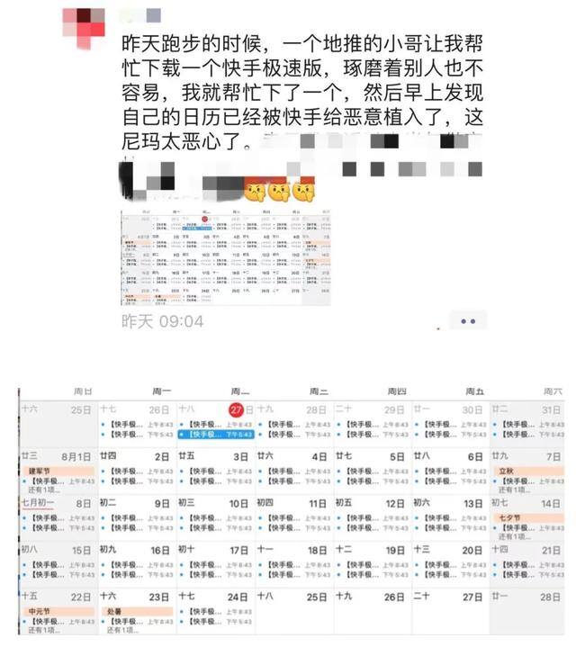下载快手极速（为了月活，快手拼了）