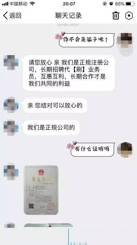 在家兼职日结工资（网上兼职“48000元”的套路）