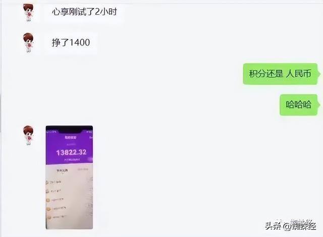 心遇聊天一天可以赚多少钱（“日入过万？女子高薪招募宝妈大学生去“心享”交友盘礼物？）