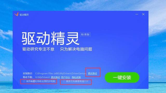 电脑怎么安装软件（如何准确的安装软件）